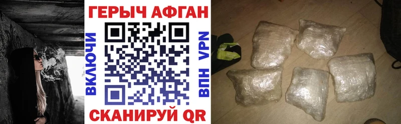 ГЕРОИН хмурый  Купить  Павловский Посад 