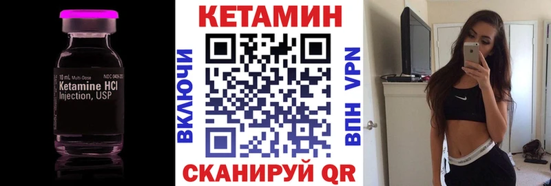 КЕТАМИН VHQ  Купить  Павловский Посад 